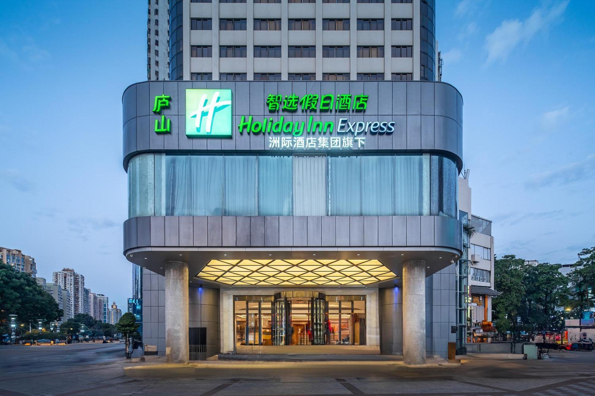 Holiday Inn Express Xiamen Lushan -Shopping Center By Ihg Eksteriør bilde